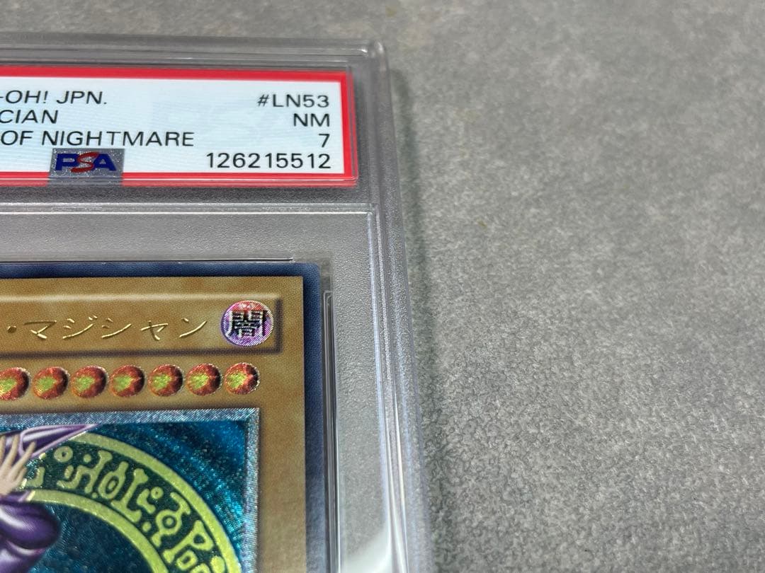【最終値下げ】ブラックマジシャン アルティメットレアレリーフLN-53 PSA7