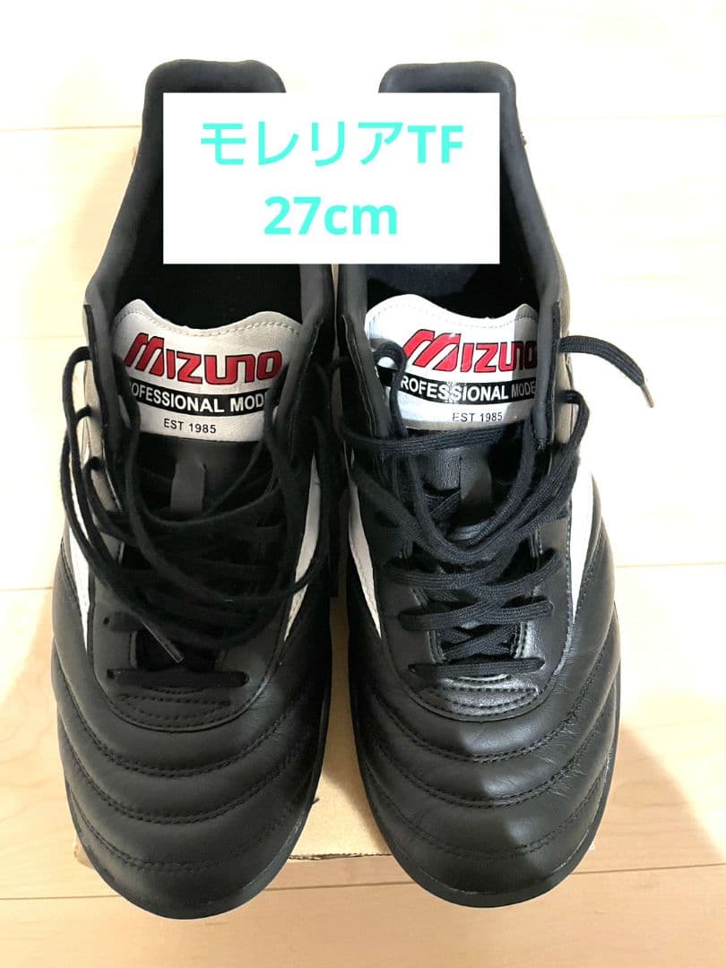 ミズノ モレリアTF トレーニングシューズ ブラック 27cm