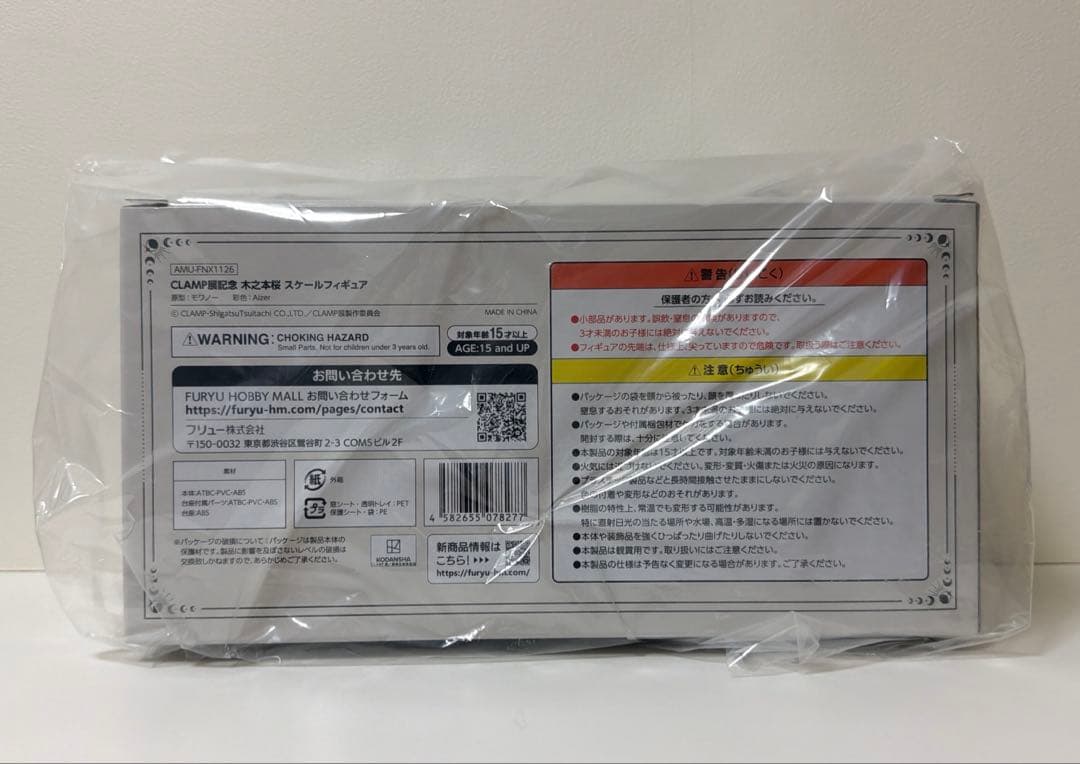 CLAMP展 カードキャプターさくら 木之本桜 フィギュア