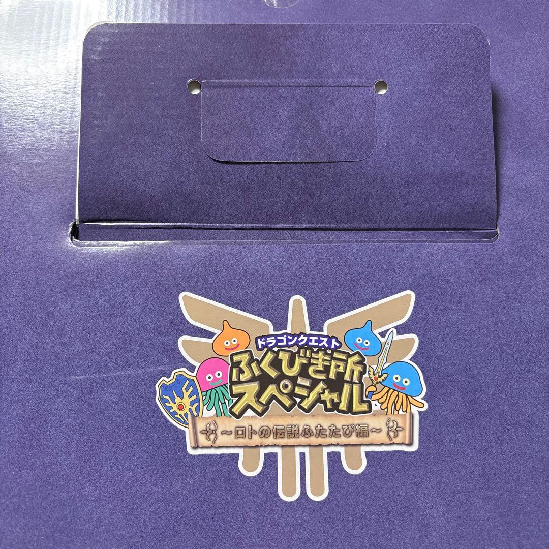 ドラゴンクエスト ふくびき所スペシャル さいご賞 ロトの兜 ラストワン 一番くじ