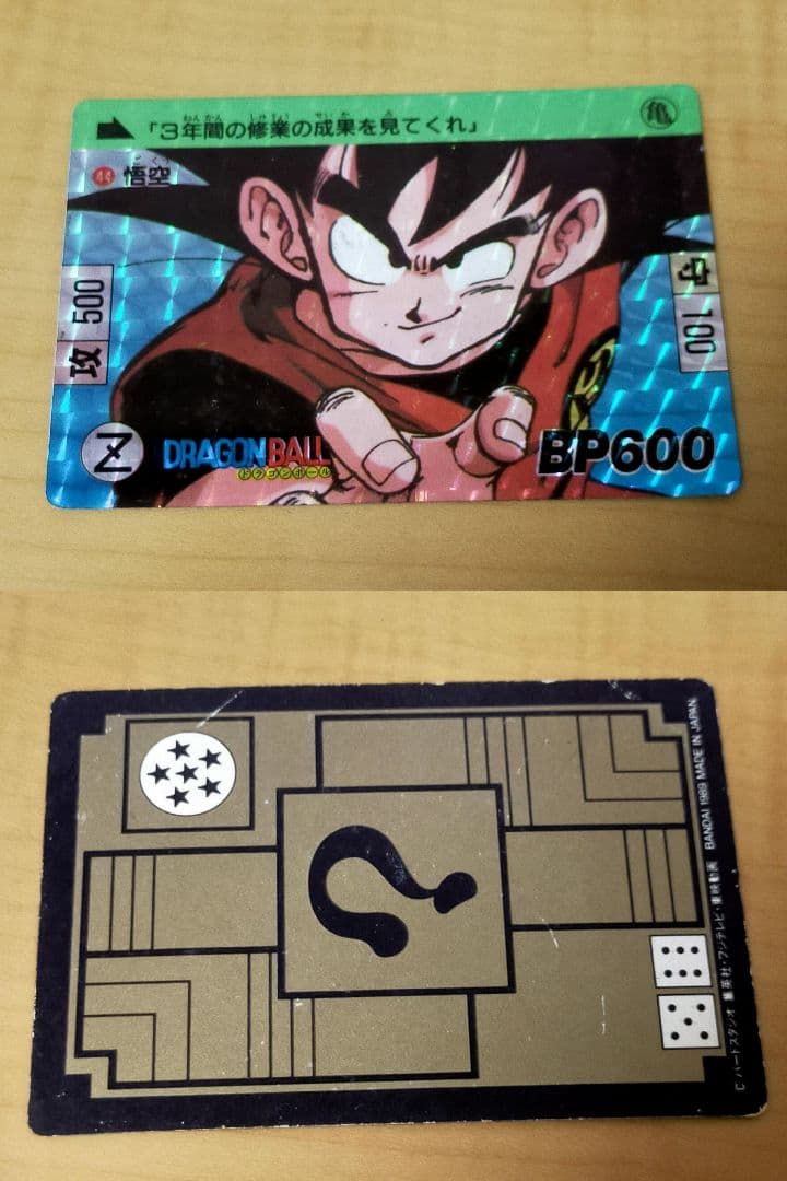 初版 1989年製 ドラゴンボール カードダス 本弾 2弾 全40種類 コンプ