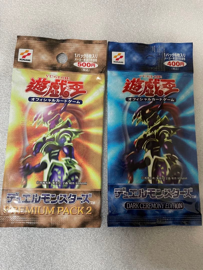 遊戯王 プレミアムパック2 ダークセレモニー