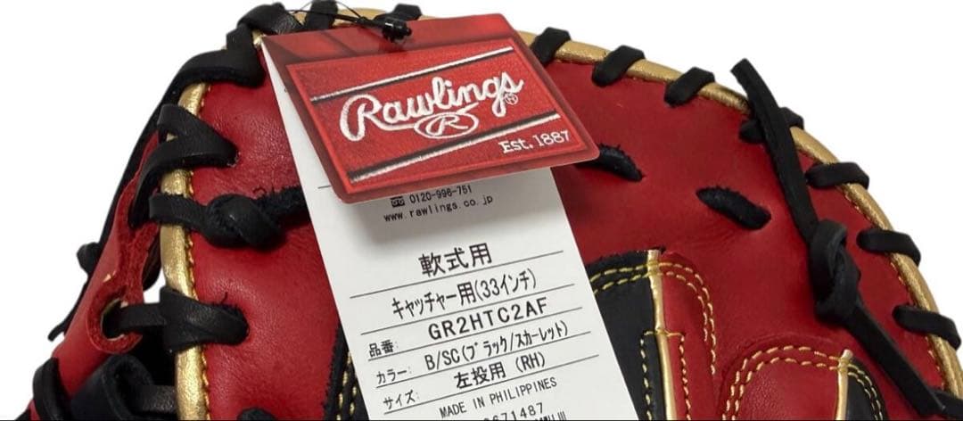 入手困難　レア　Rawlings　軟式キャッチャーミット　一般用　左投