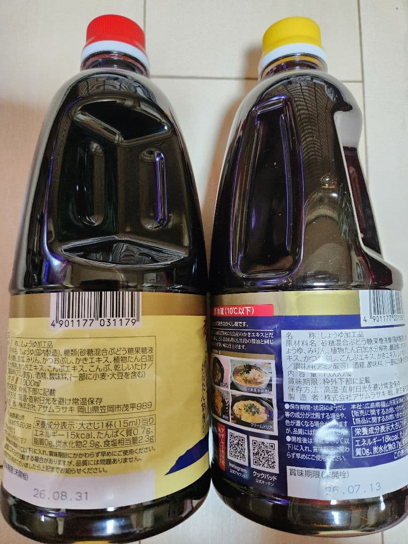 白だし・かき醤油 1000ml 8本セット