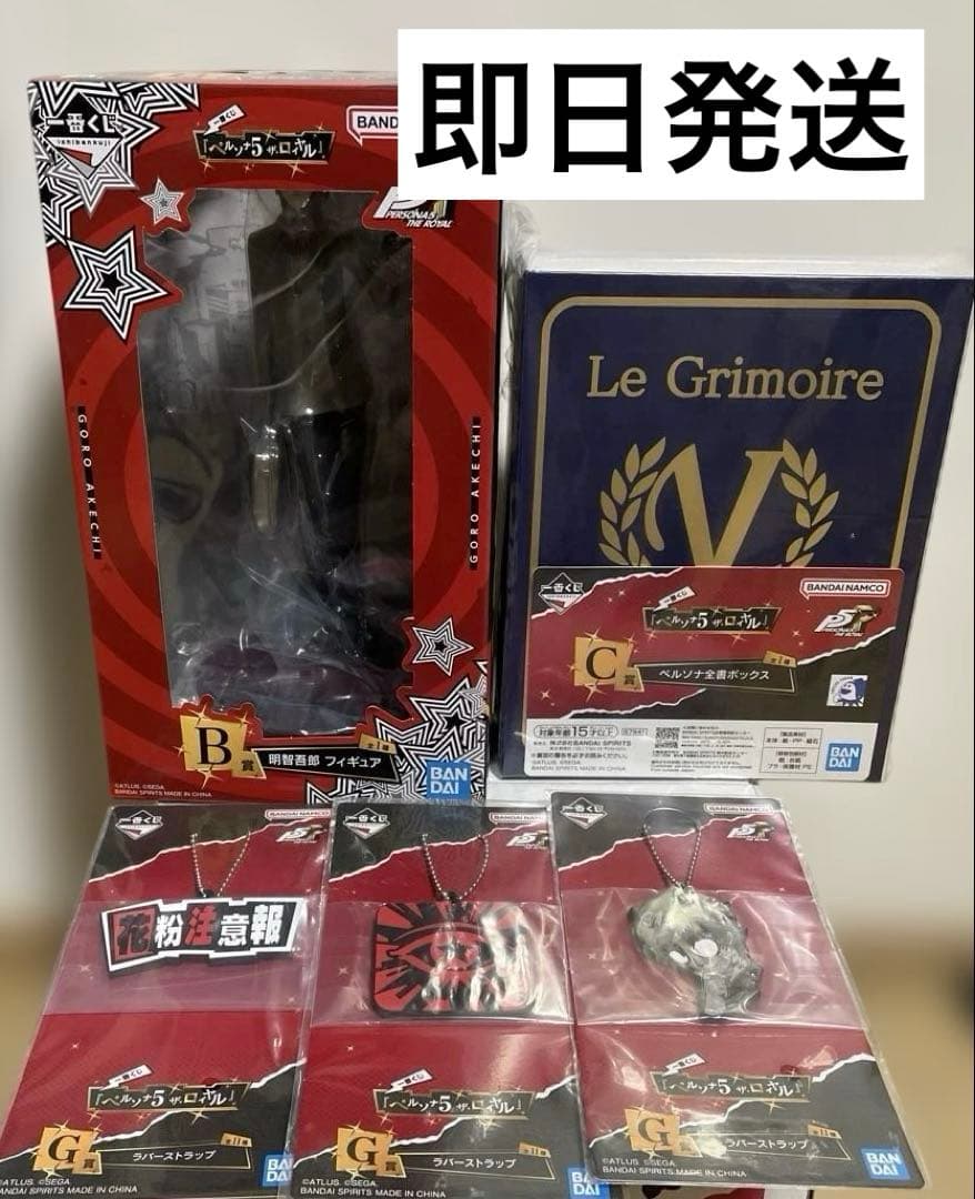 【新品未使用】一番くじ ペルソナ5 B賞 明智吾郎 フィギュア