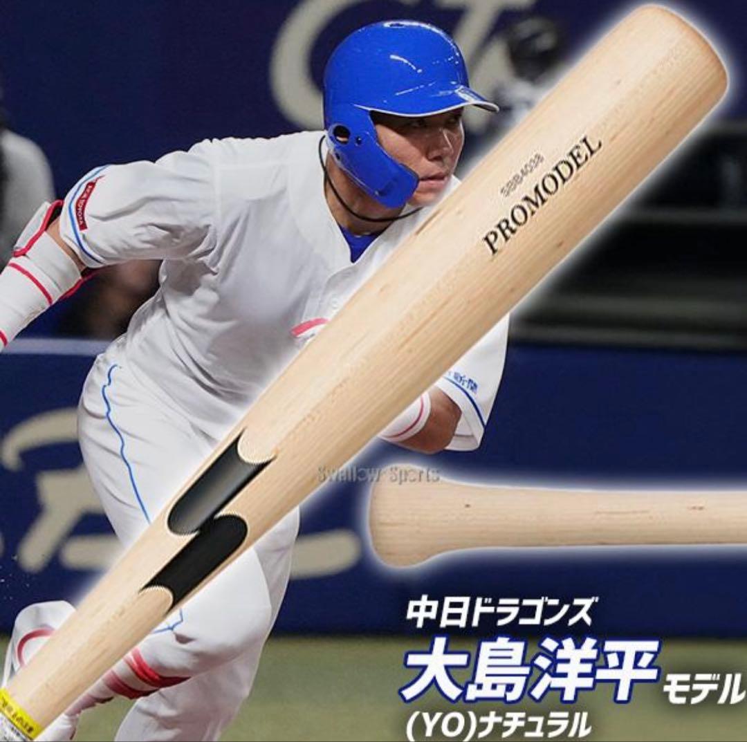 SSK 軟式木製バット プロモデル SBB4038 YOナチュラル 84cm