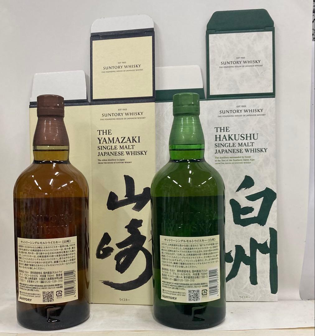 サントリー白州、山崎NV 700ml43°各1本(カートン付)