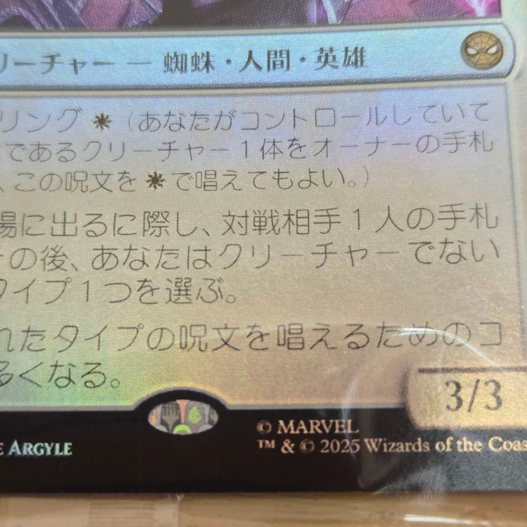 MTG 稀少 未開封 サイオニック・ウィーバー、アラクネ プレリ FOIL
