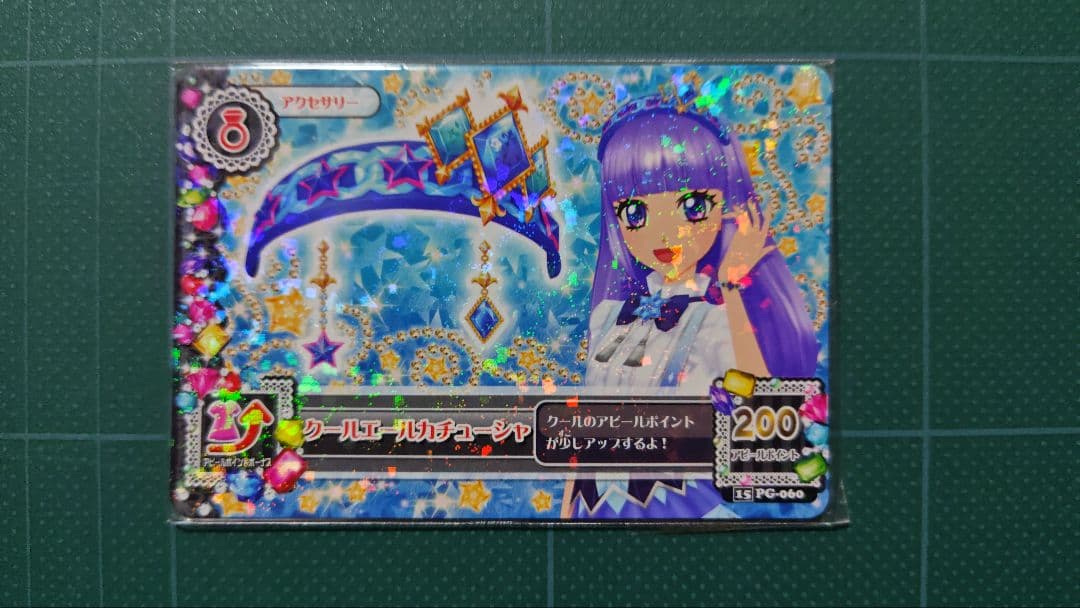 キュート クール アイカツエールブレス エールカチューシャ