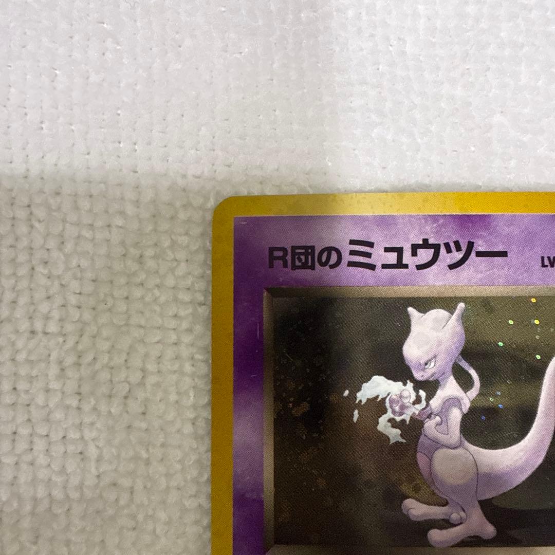 R団のミュウツー LV.35 HP70