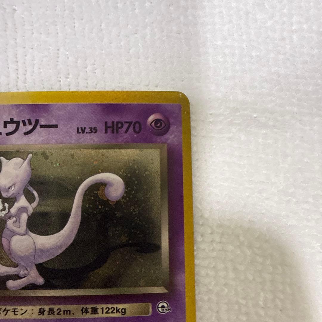 R団のミュウツー LV.35 HP70