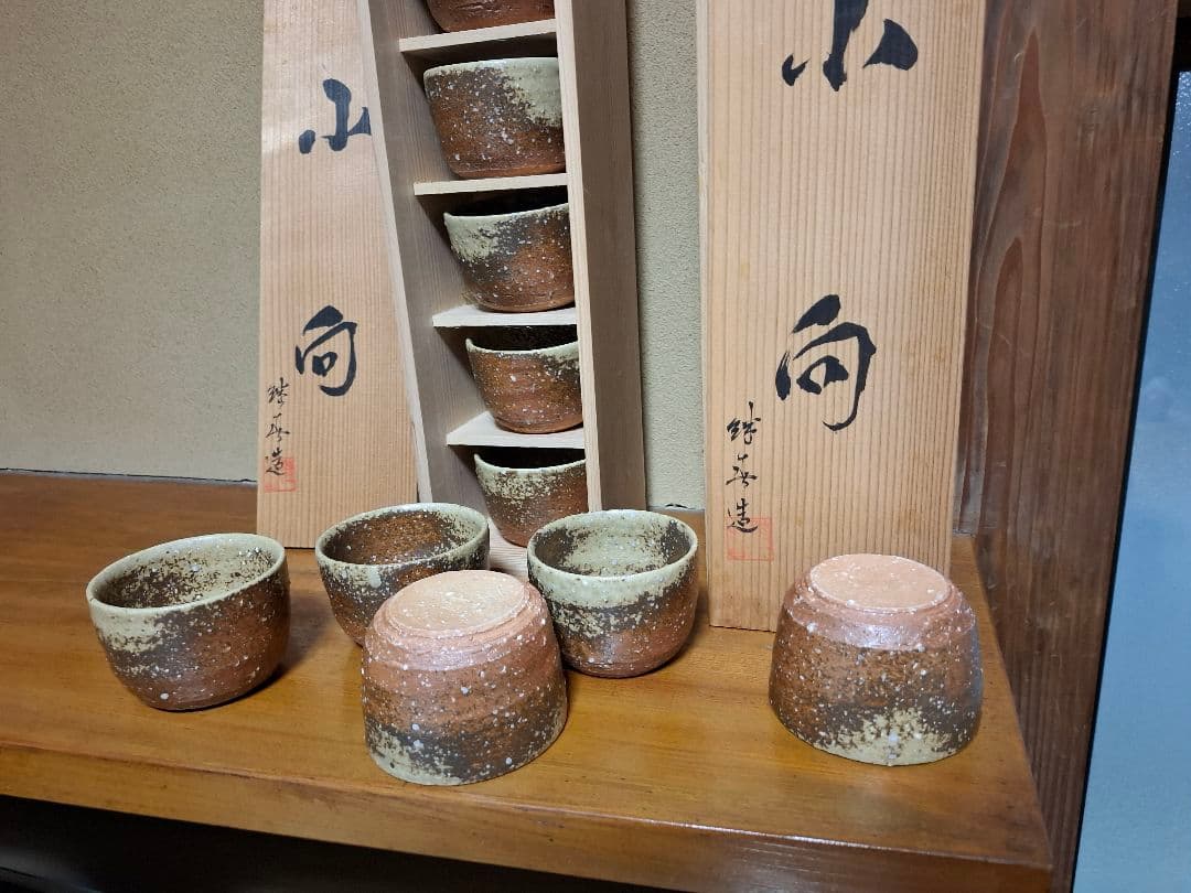 信楽焼　神崎継春作小向