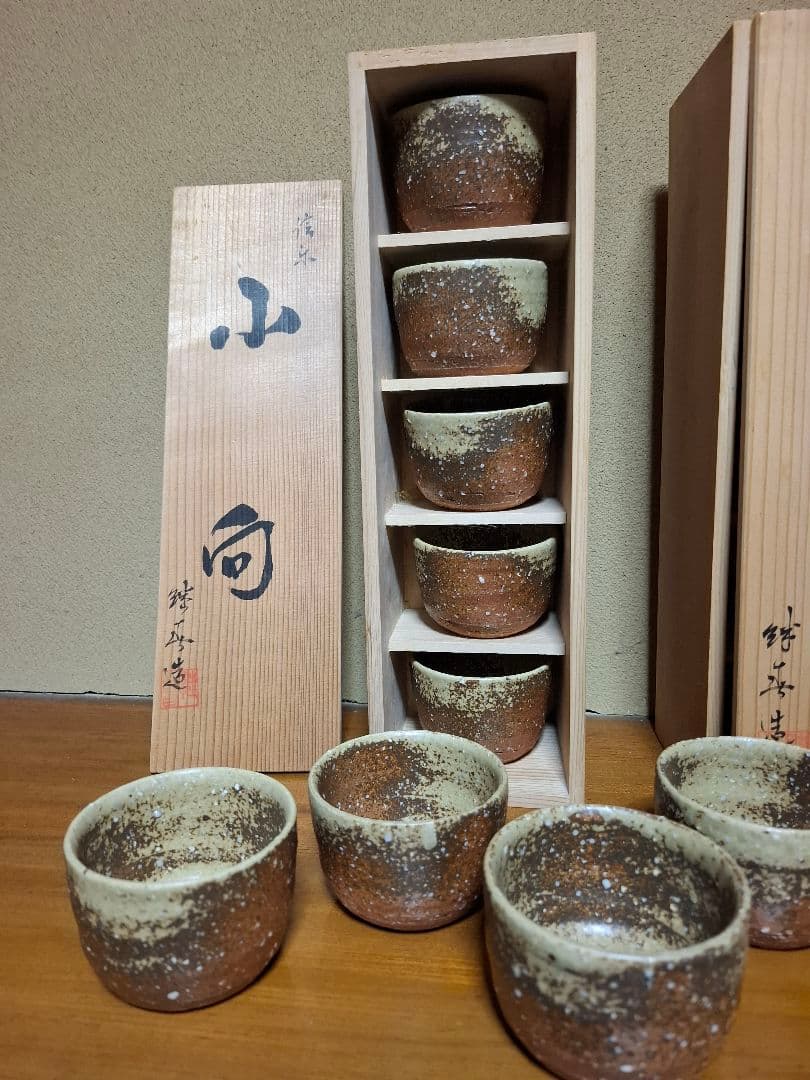 信楽焼　神崎継春作小向