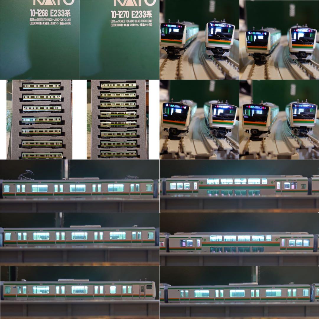 【室内灯有】KATO 10-1267〜70 E233系3000番台 15両