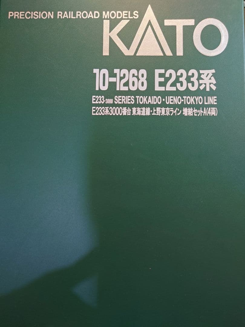 【室内灯有】KATO 10-1267〜70 E233系3000番台 15両