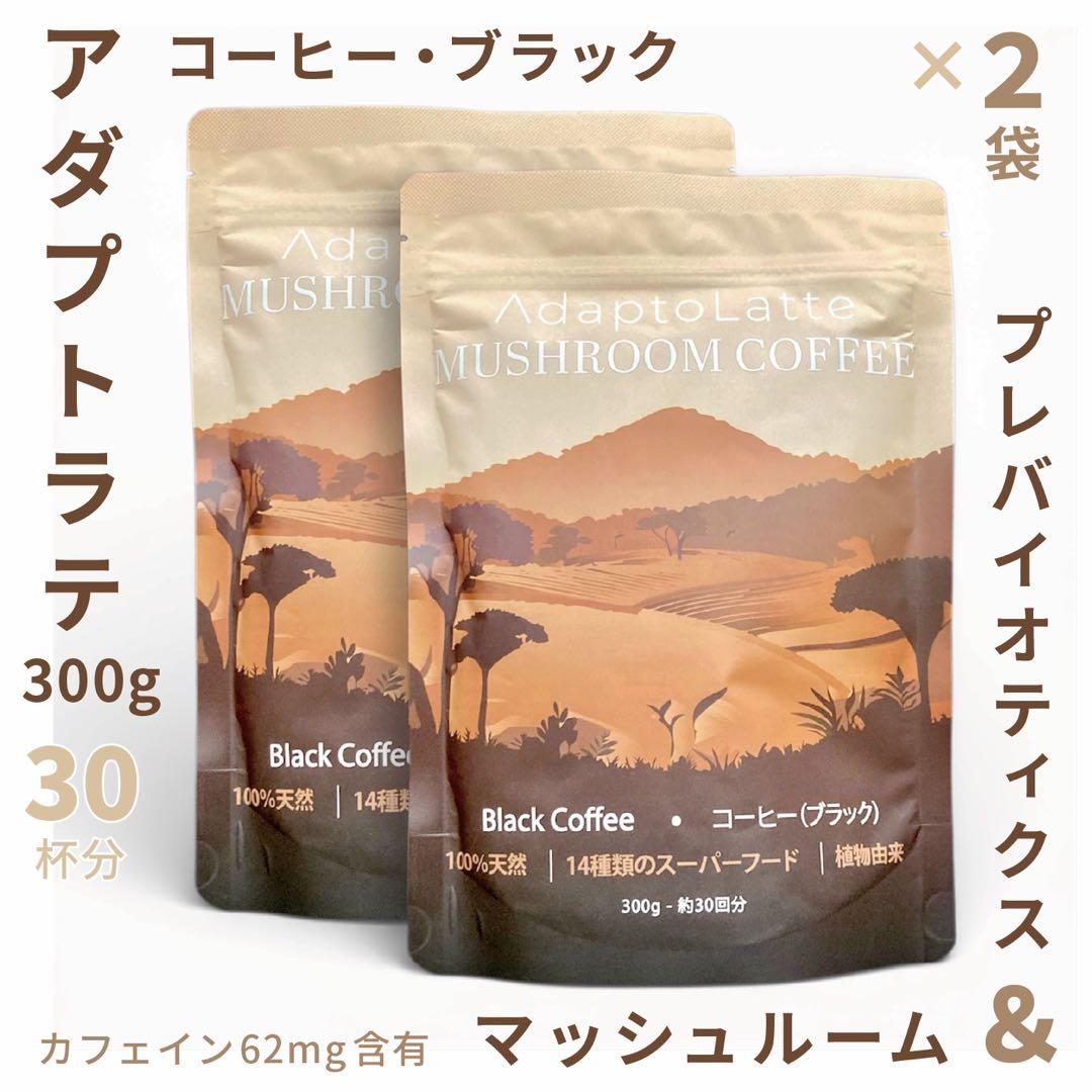 ＼即日発送！最新EXP:2027.12.19／アダプトラテ ★ コーヒーBK2袋