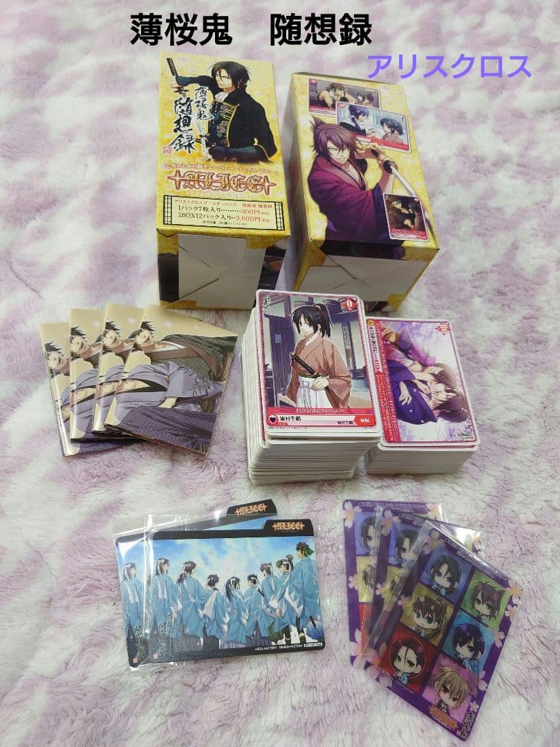 薄桜鬼 随想録 アリスクロス まとめ売り