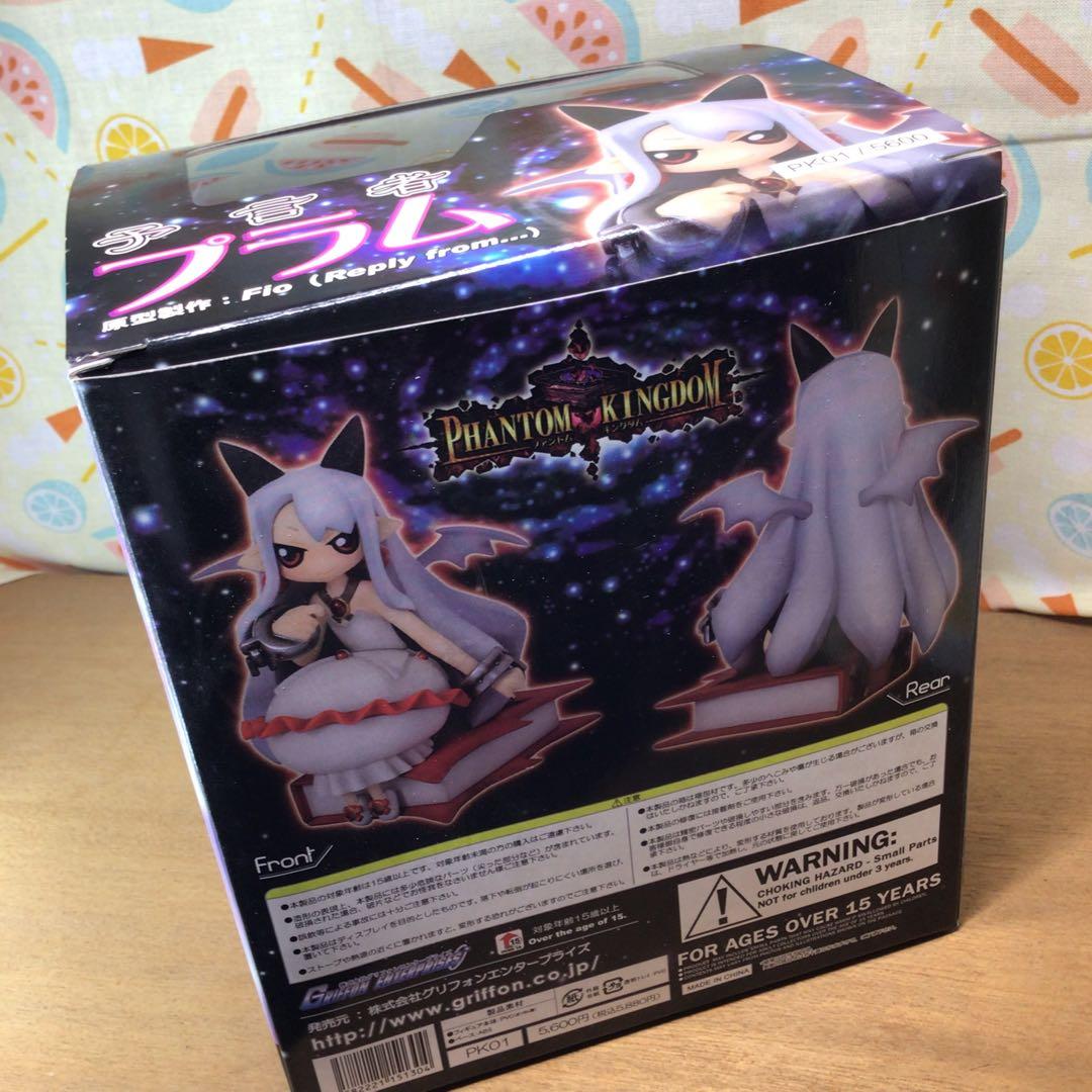 グリフォン　プラム　完成品フィギュア