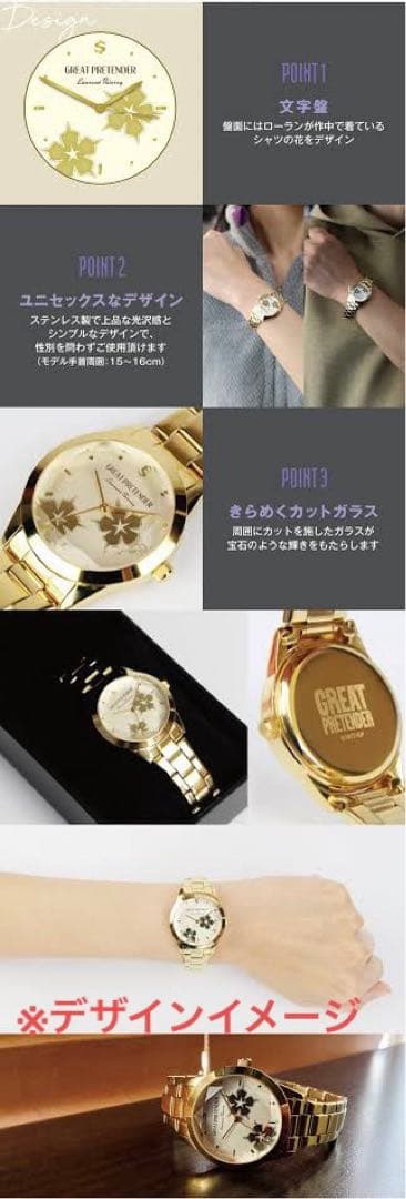 GREAT PRETENDER 腕時計 Laurentモデル ローラン ティエリ