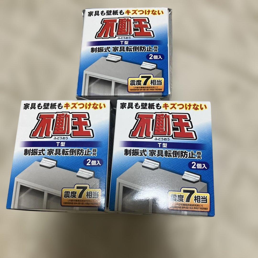 ばら売り可能。地震　グッズ　まとめ　Howasuto 耐震マット 不動王