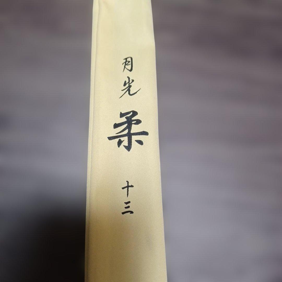 m*r様 ヘラブナ竿 DAIWA　月光　柔　13