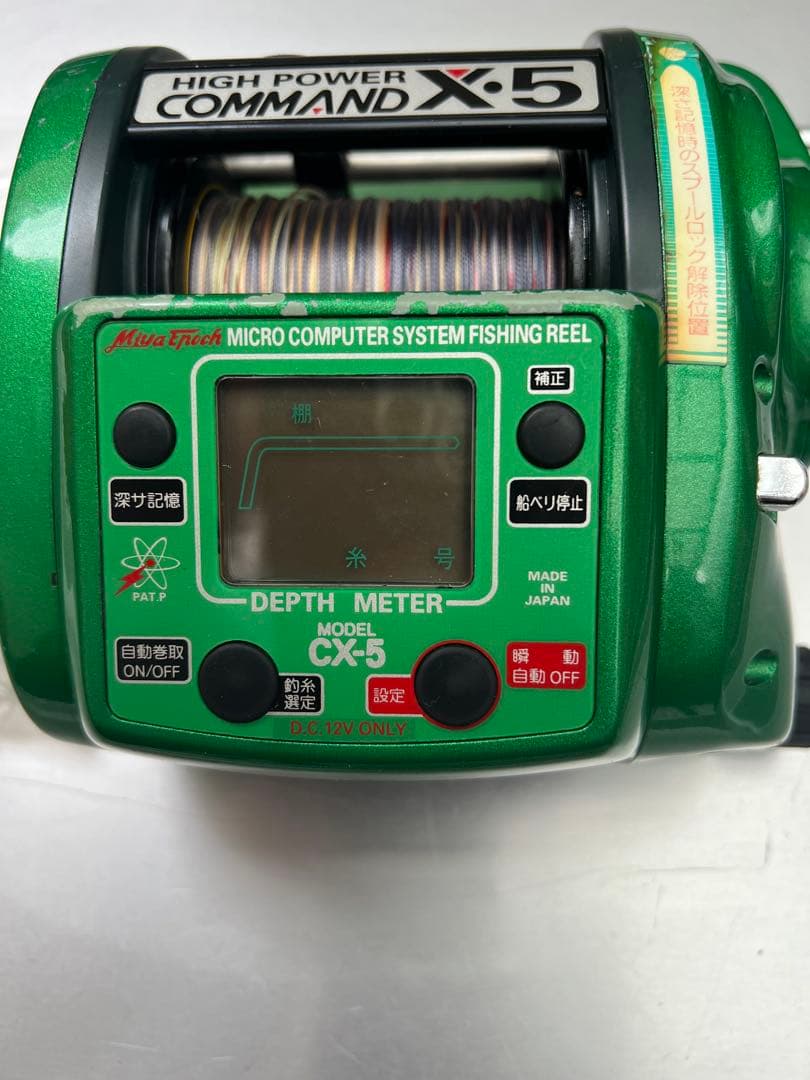 Miya Epoch 電動リール CX-5 ハイパワーコマンドX5 ジャンク