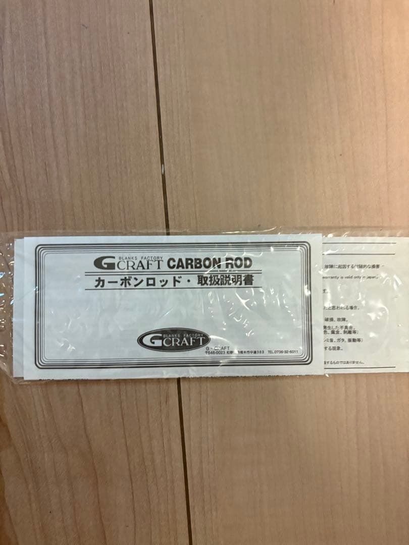 G-CRAFT　セブンセンスTR　ミッドナイトジェッティー リミテッド952