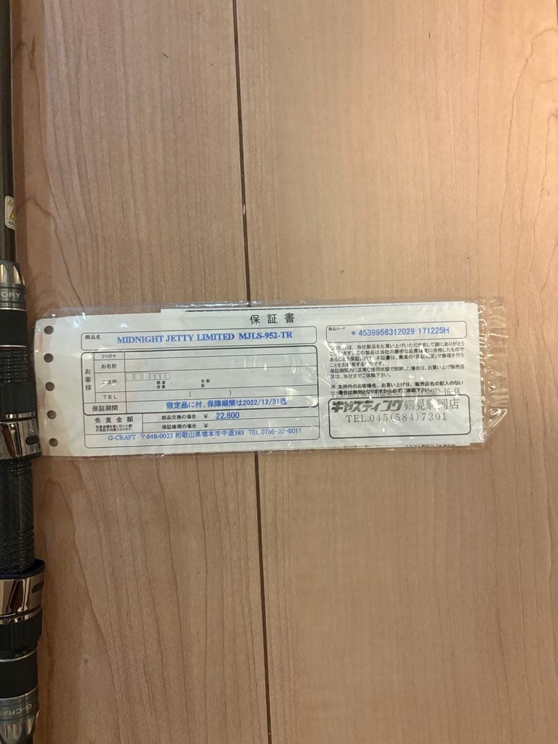 G-CRAFT　セブンセンスTR　ミッドナイトジェッティー リミテッド952