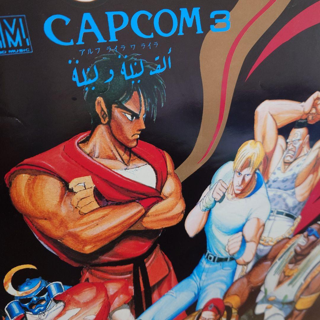カプコン ファイナルファイト G.S.M. CAPCOM 3 ポスター