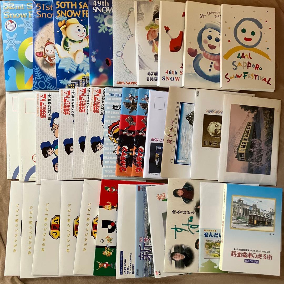 郵便局 官製はがき 絵はがき　259枚