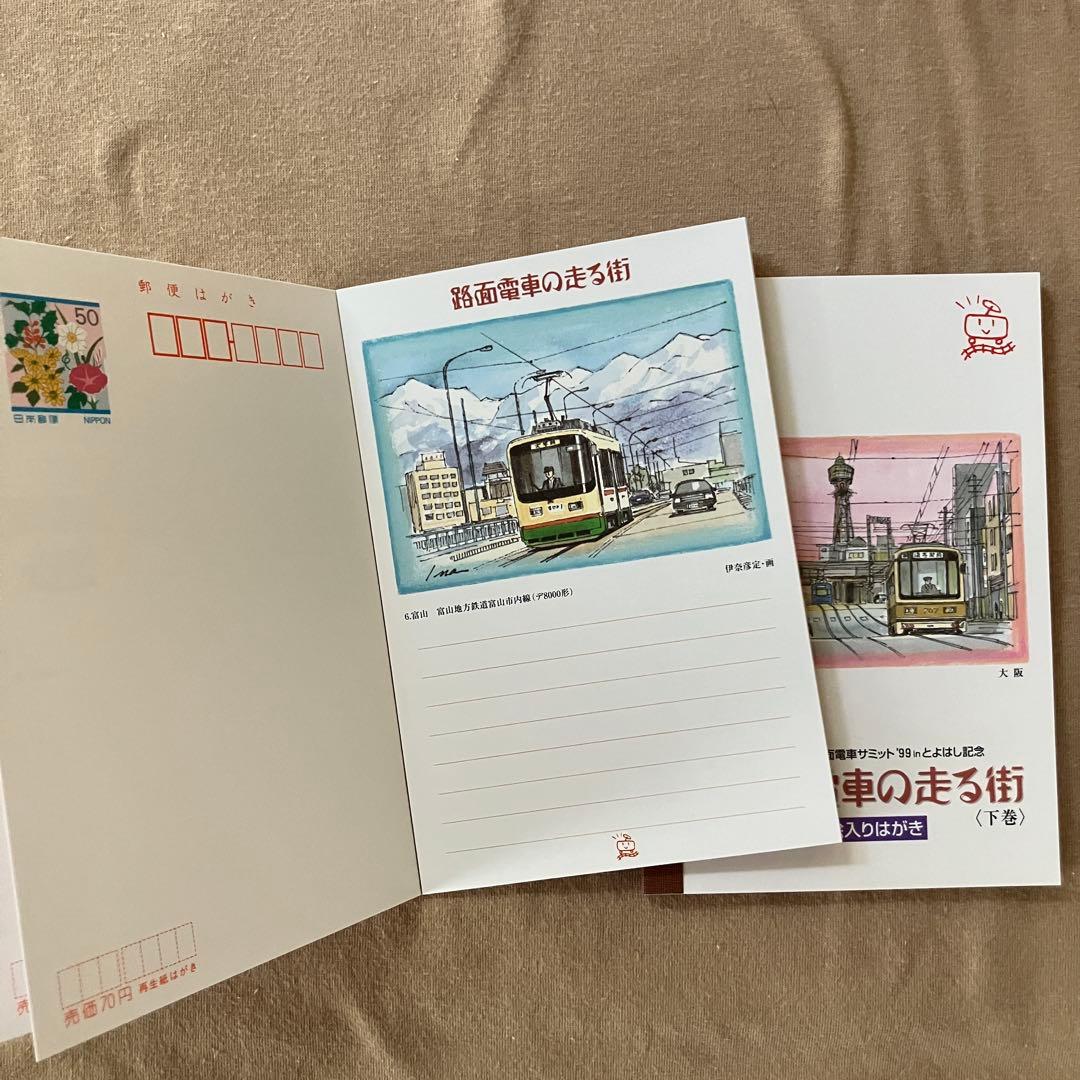 郵便局 官製はがき 絵はがき　259枚