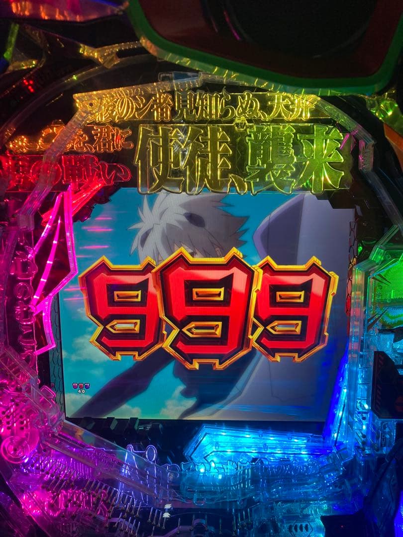 yuuu　新世紀 エヴァンゲリオン 15 未来への咆哮 実機【究極仕様】