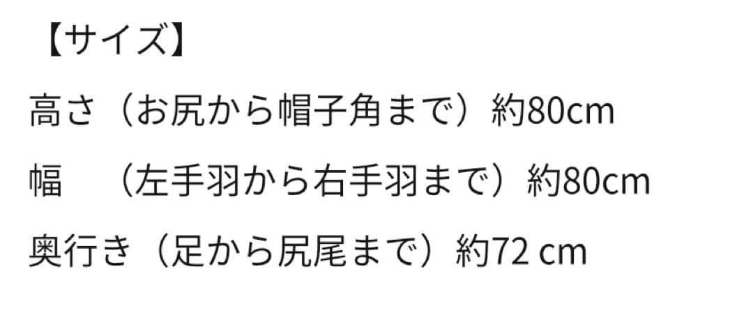 東京ヴェルディ【おっきいリヴェルン】ぬいぐるみ 受注生産品 新品未使用