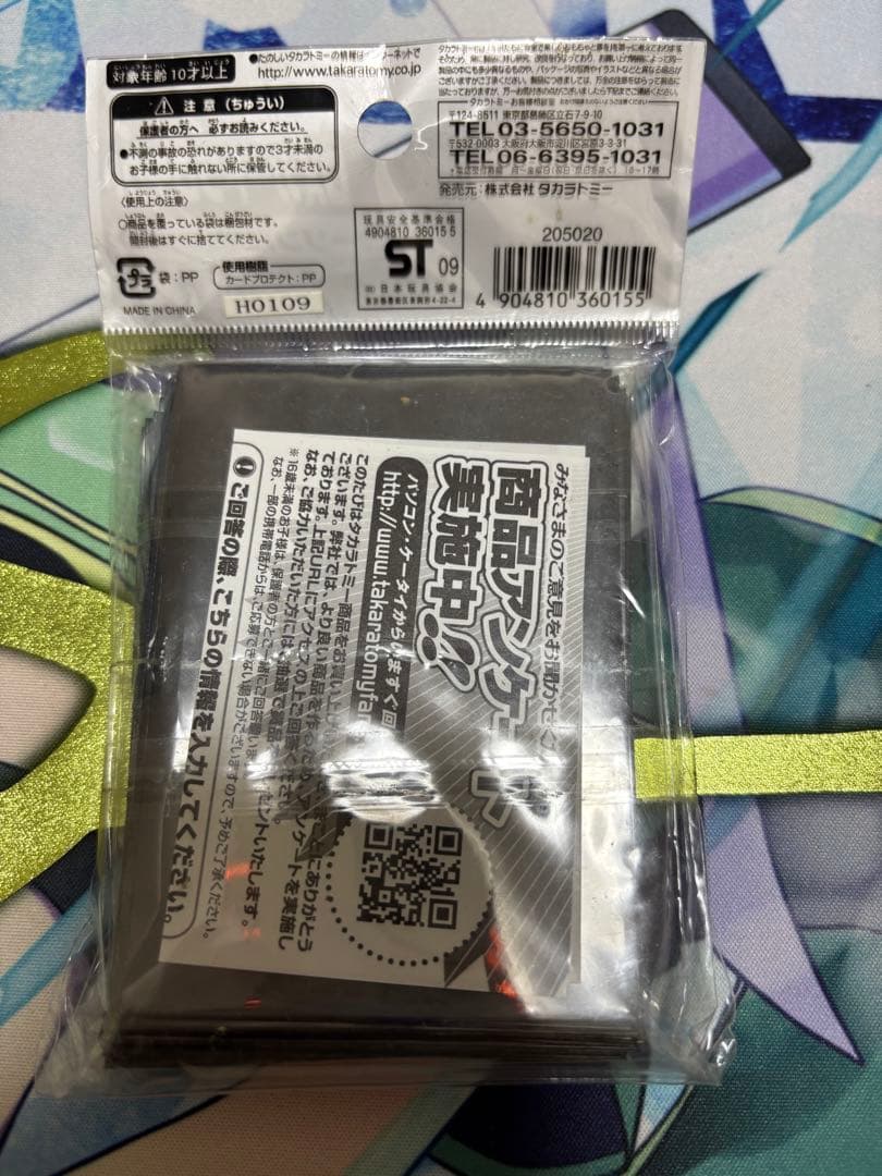 新品未開封　デュエルマスターズ　カードプロテクト　ローソン限定