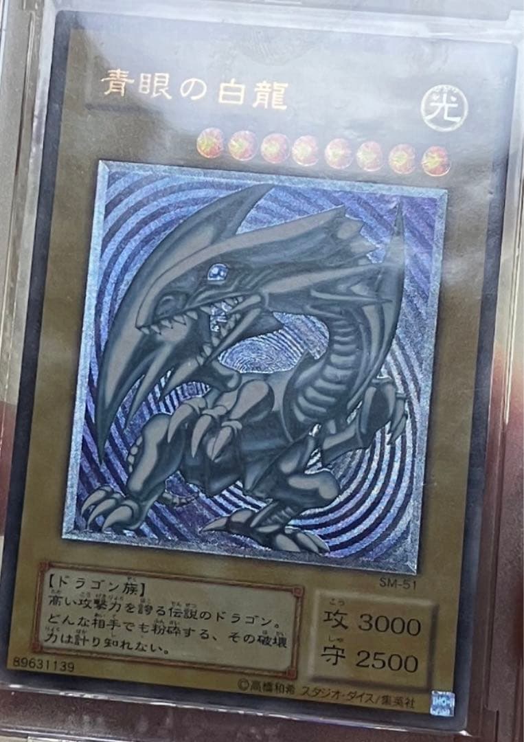 青眼の白龍　レリーフ　微青艶〜青艶