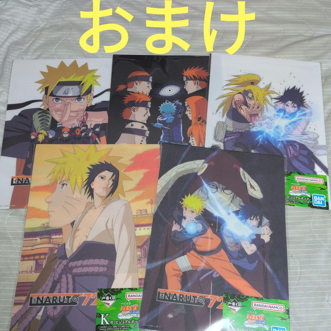 一番くじ　NARUTO　ナルト　フィギュア　A賞　C賞　ペイン　おまけ付き　①