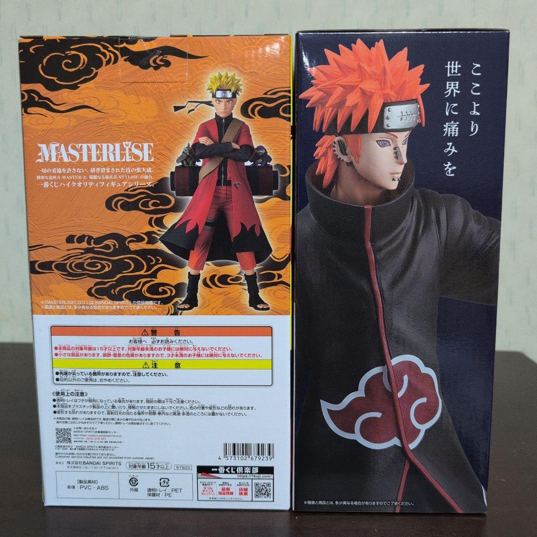 一番くじ　NARUTO　ナルト　フィギュア　A賞　C賞　ペイン　おまけ付き　①