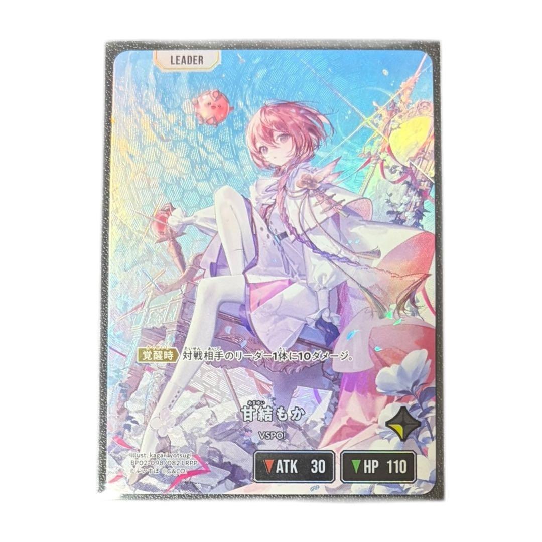 XrossStars クロスタ 甘結もか LRPP BP02-098/100