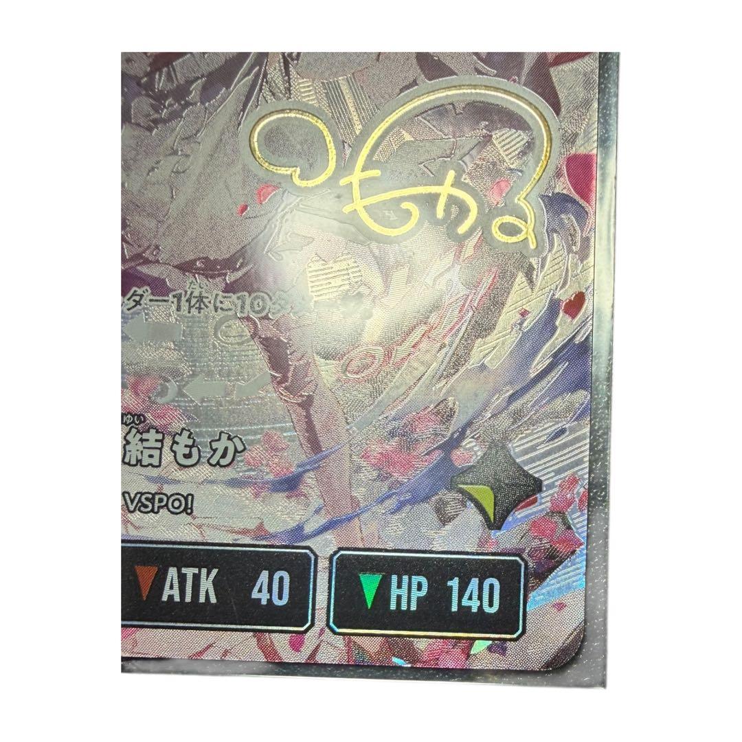 XrossStars クロスタ 甘結もか LRPP BP02-098/100