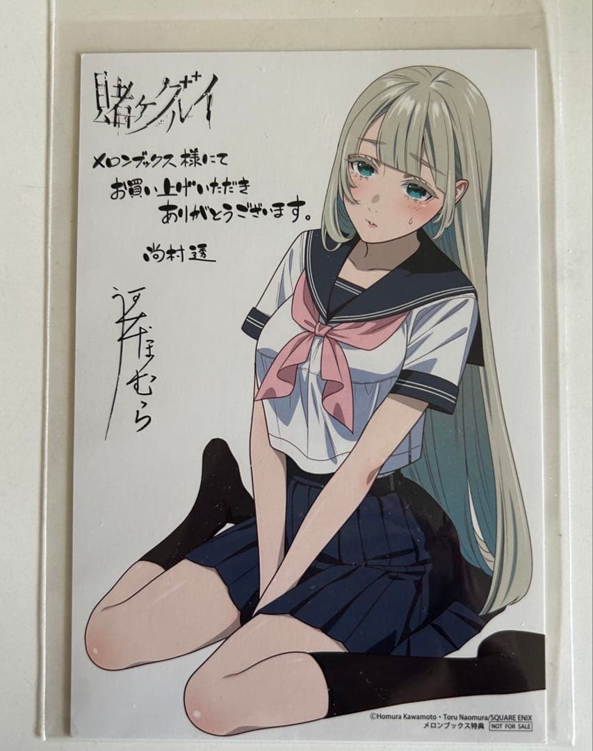 賭ケグルイ特典　桃喰リリカイラストカード4枚