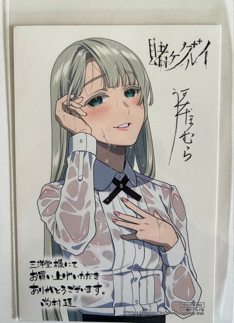 賭ケグルイ特典　桃喰リリカイラストカード4枚