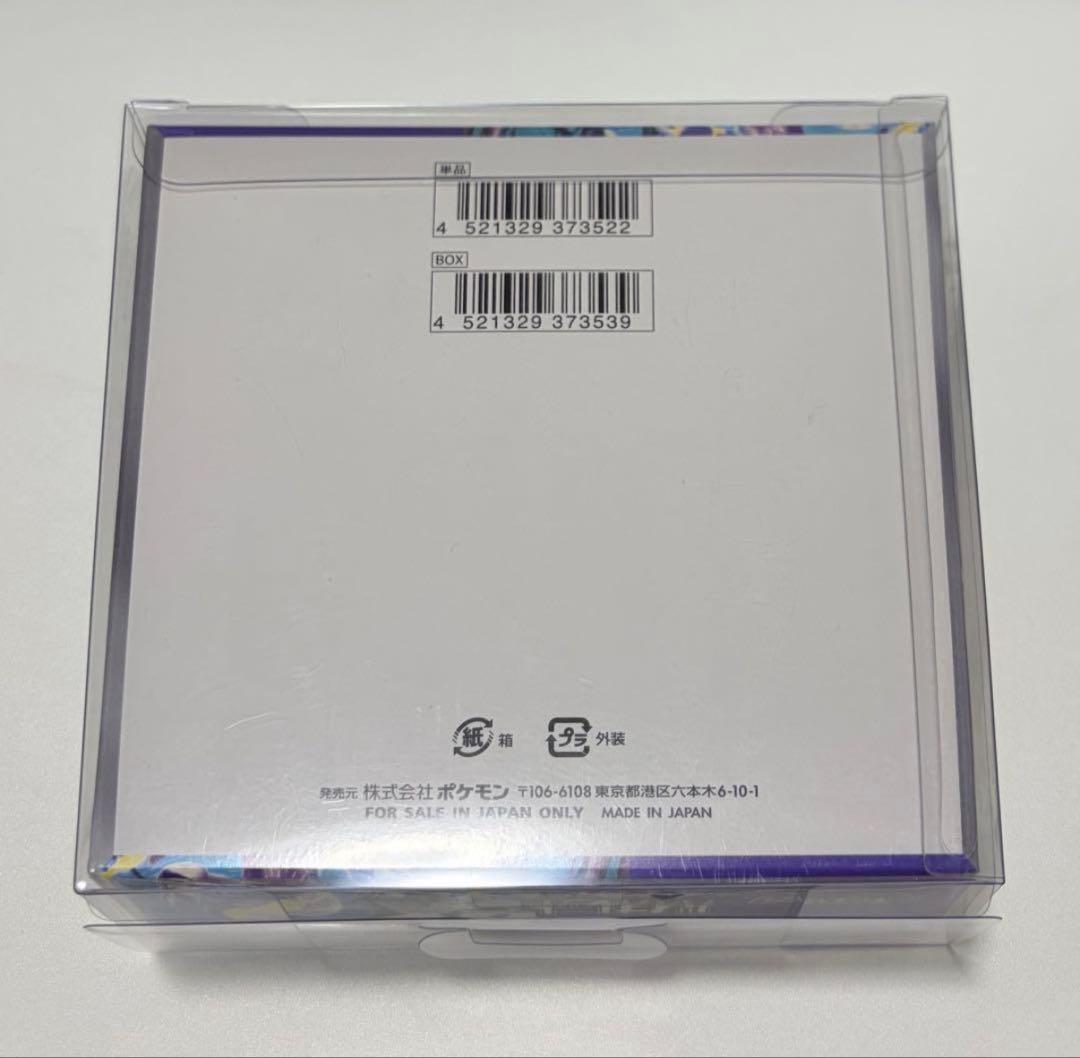 バイオレットex 未開封シュリンク付き 1BOX