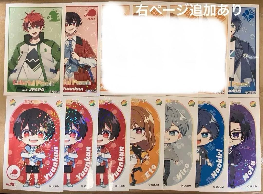 カラフルピーチ　グッズ　まとめ売り