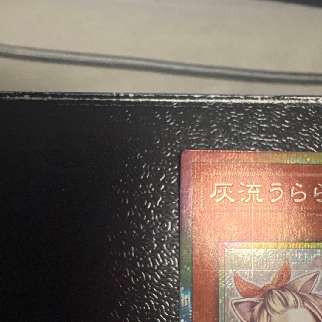 灰流うらら　遊戯王　プリズマLINEスタンプ