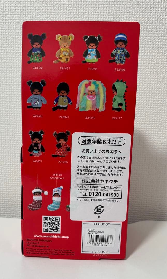 【即日発送】海外限定　EU モンチッチ　白い猫　ホワイトキャット