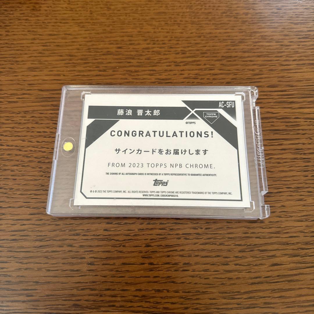 topps NPB chrome 2023 藤浪晋太郎　50シリ　サイン