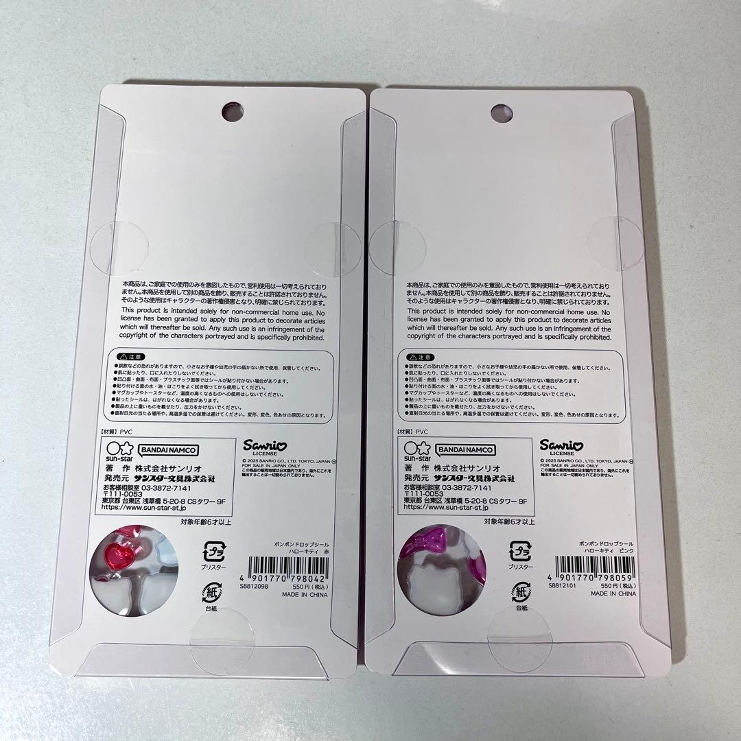 ボンボンドロップシール サンリオ全種類(大)