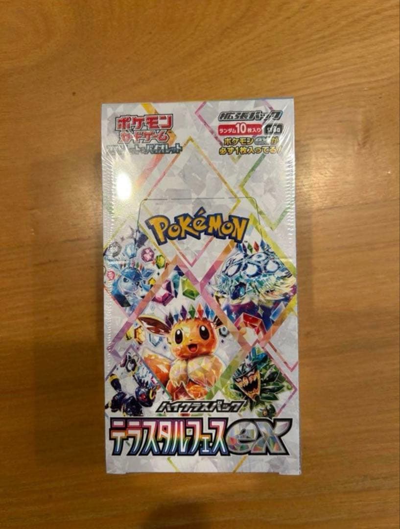 ポケモンカードゲーム テラスタルEX 10パック入り　シュリンク付き　7個