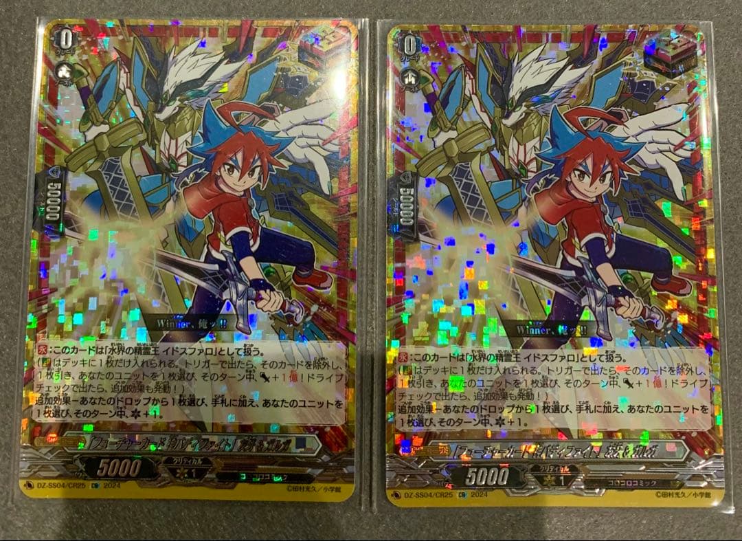 ヴァンガード「フューチャーカード 神バディファイト」友牙＆ガルガ CR 2枚