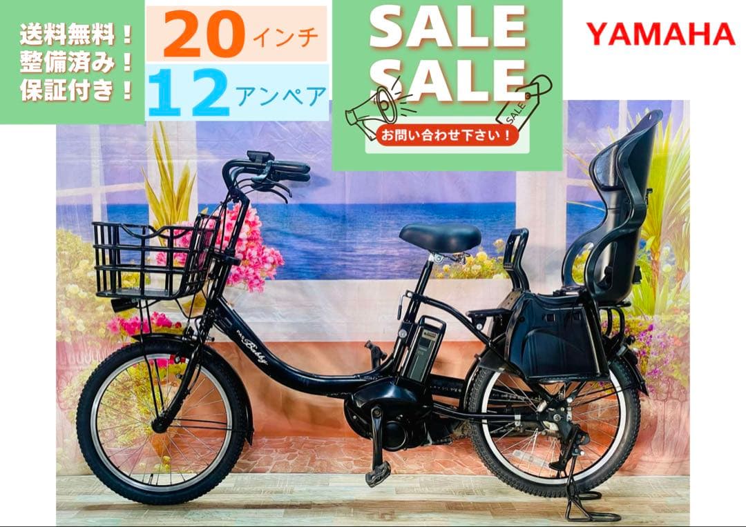 人気モデル！パスバビー12AH⭐️ヤマハ子供乗せ電動自転車Y3274